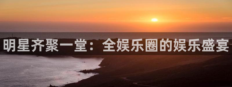 三牛娱乐